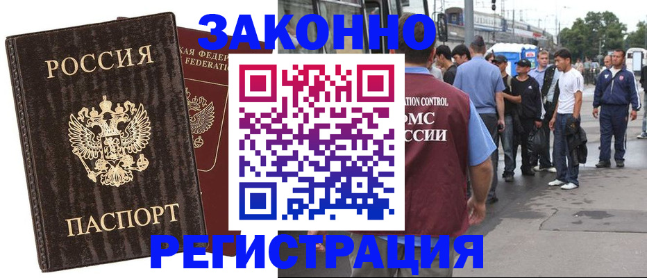 временная регистрация собственник в Кызыле