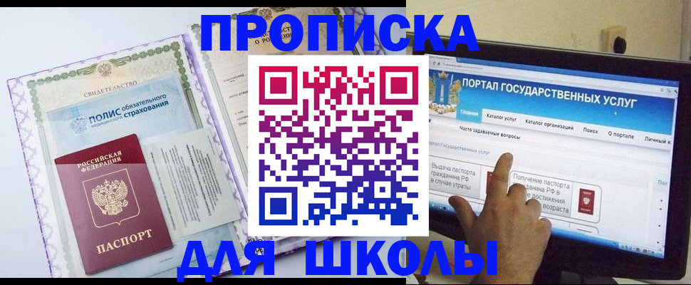 временная регистрация собственник в Кызыле