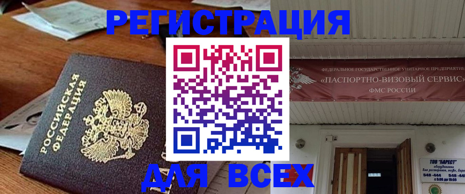 прописка от собственника в Кызыле