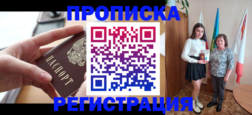 временная регистрация госуслуги в Кызыле